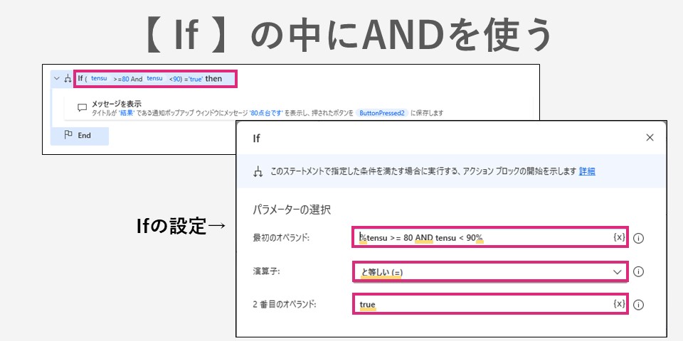 IfのなかにANDを使う