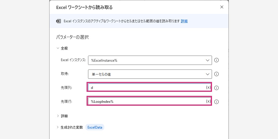 Excel読み取る