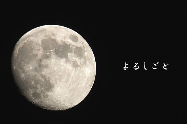 「夜」を選んではたらくひとの真実！～スタッフインタビュー～（アイキャチ）