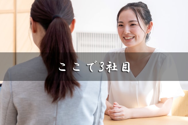 約７割が２社以上に派遣登録！派遣会社を複数使うメリットと注意点！（アイキャッチ）