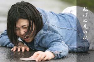 もしものときの傷病手当金！その金額と申請条件とは？（アイキャッチ）